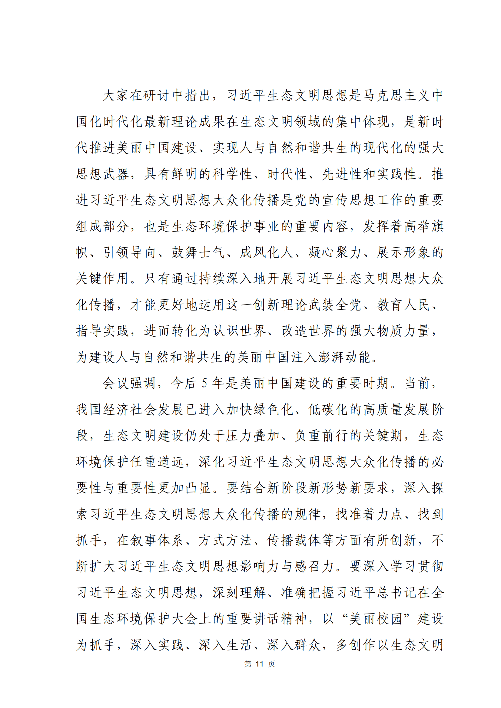 青海省文化艺术职业学校教育质量年报_18.png