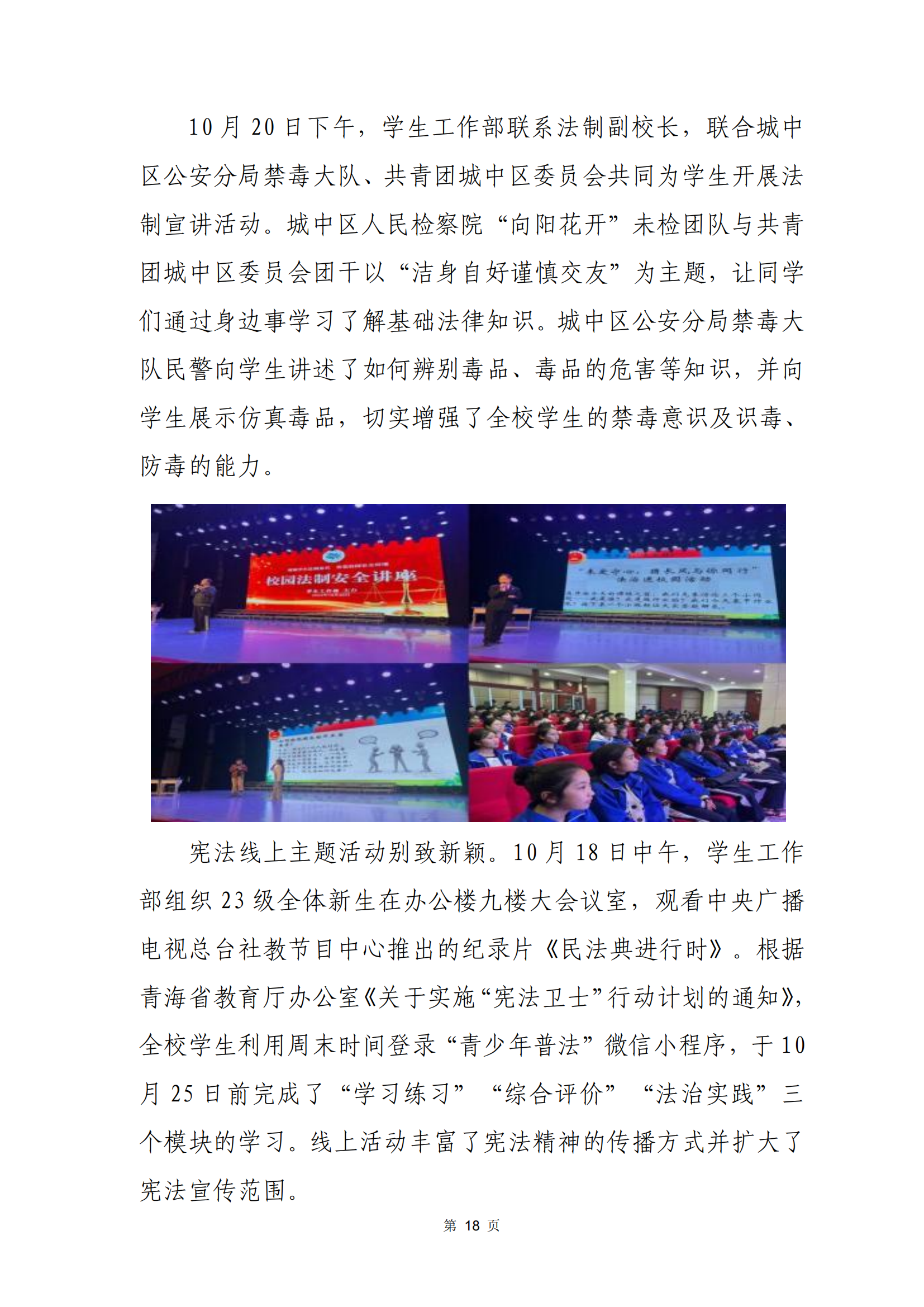 青海省文化艺术职业学校教育质量年报_25.png