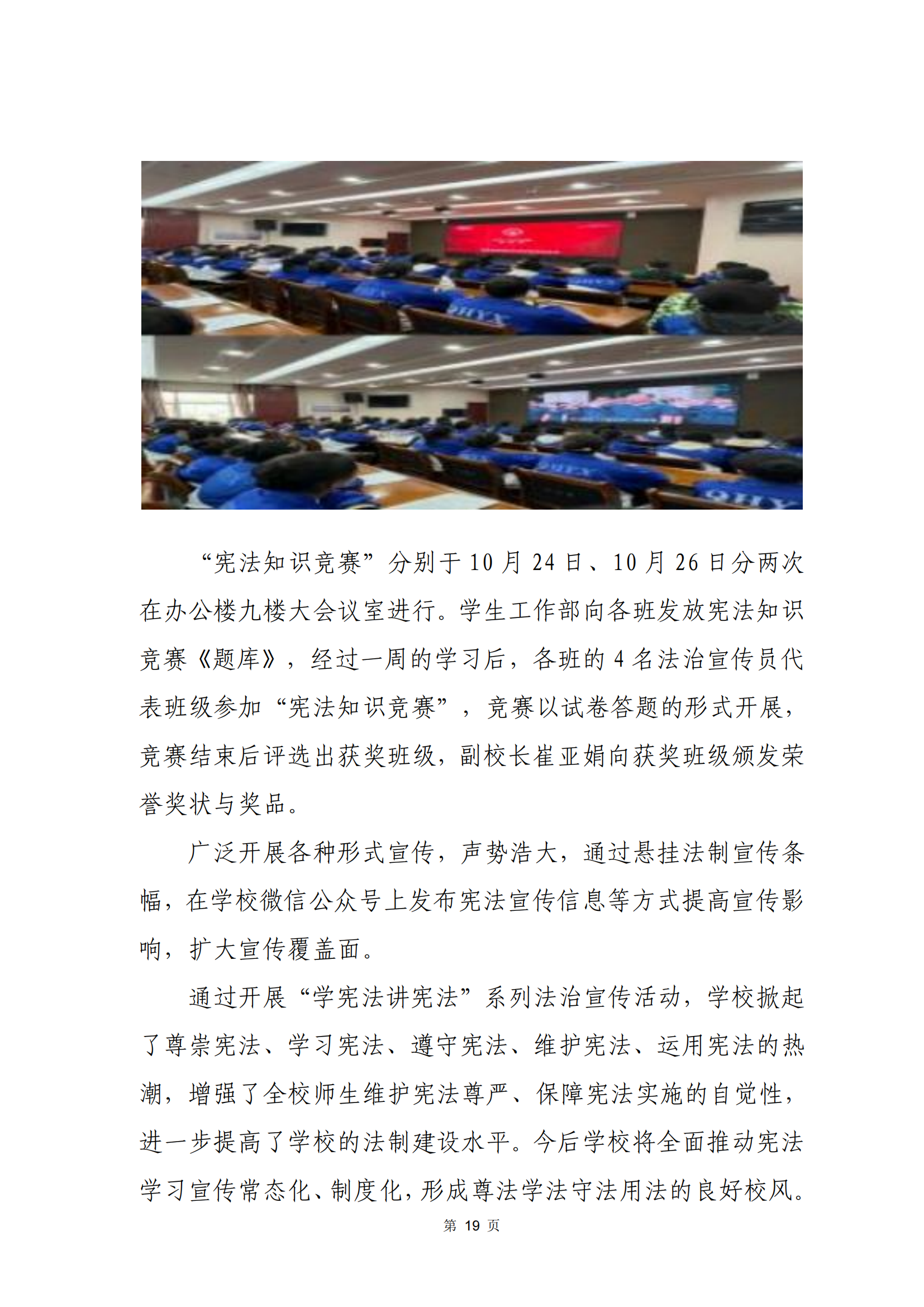 青海省文化艺术职业学校教育质量年报_26.png