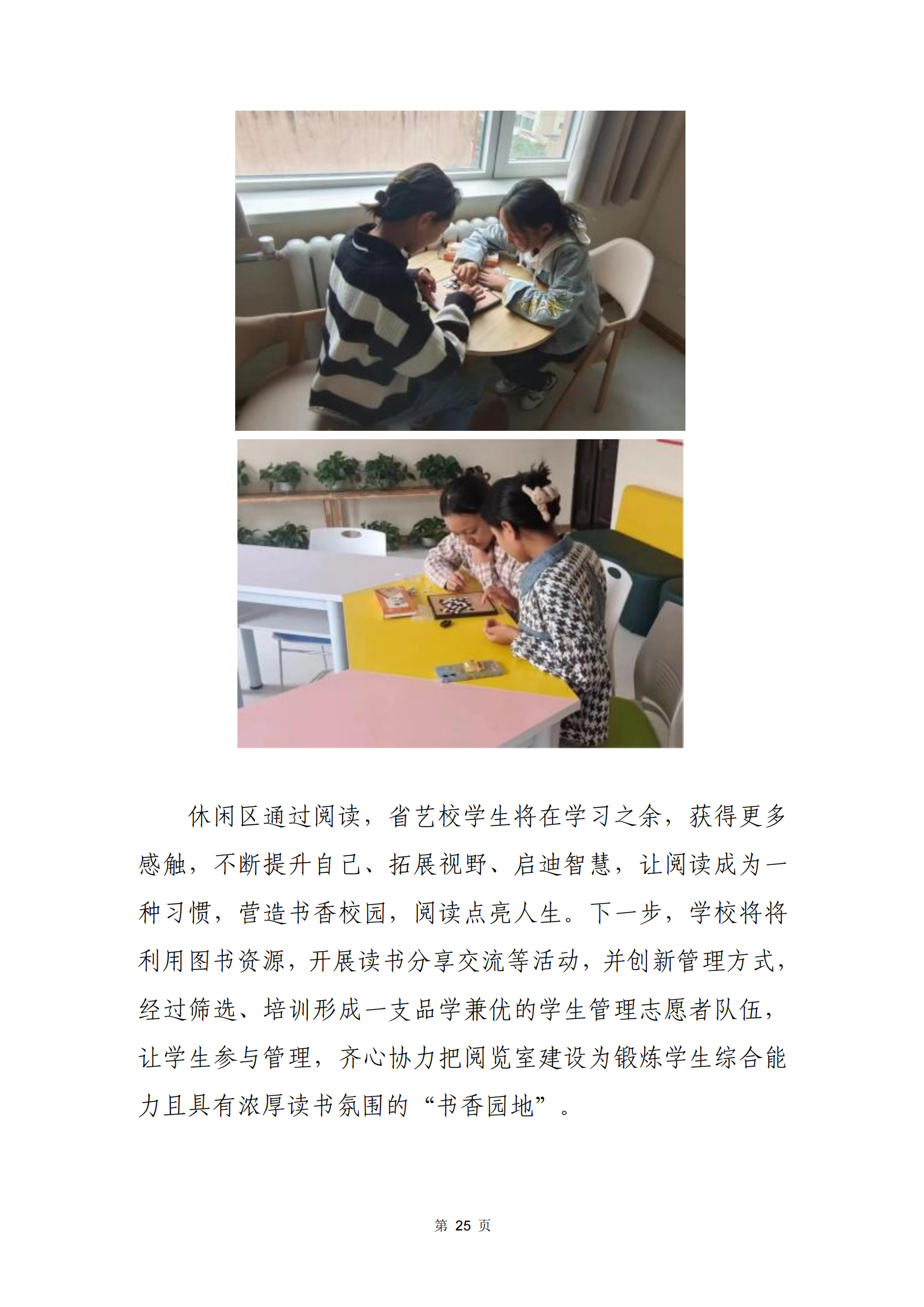 青海省文化艺术职业学校教育质量年报_32.png