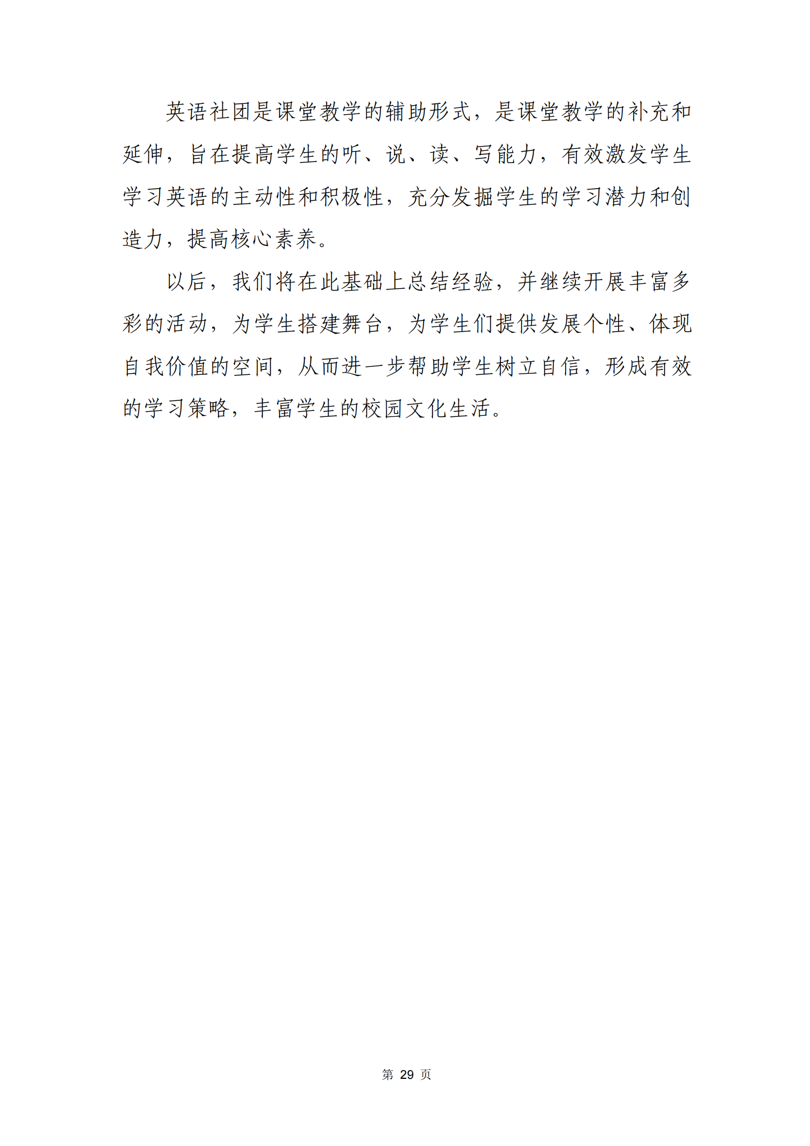 青海省文化艺术职业学校教育质量年报_36.png