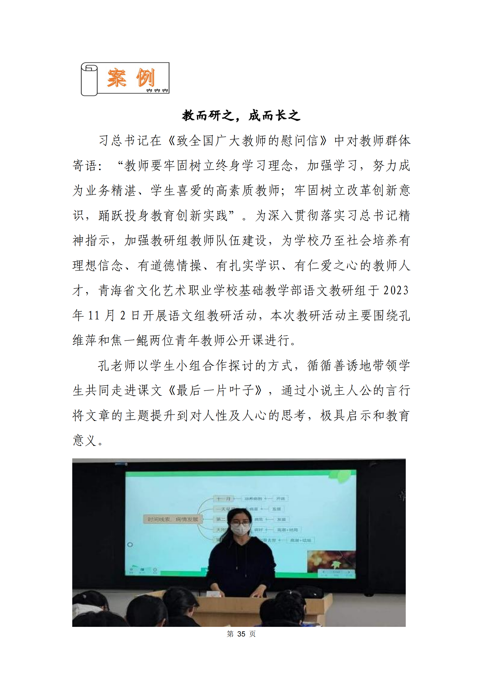 青海省文化艺术职业学校教育质量年报_42.png