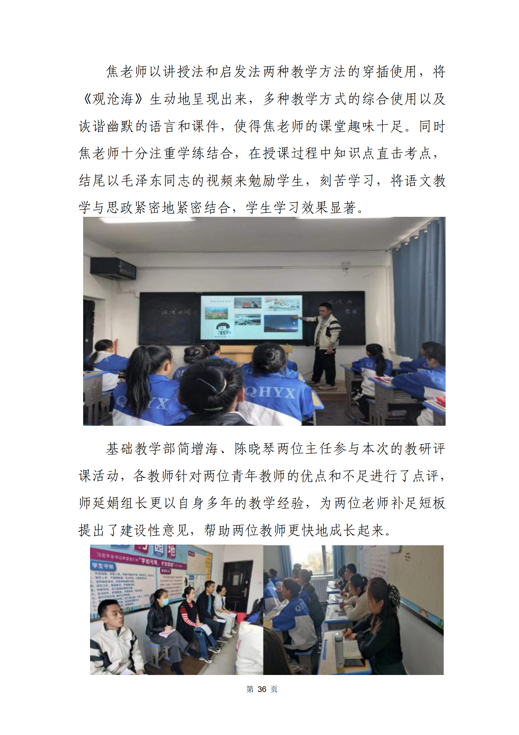 青海省文化艺术职业学校教育质量年报_43.png