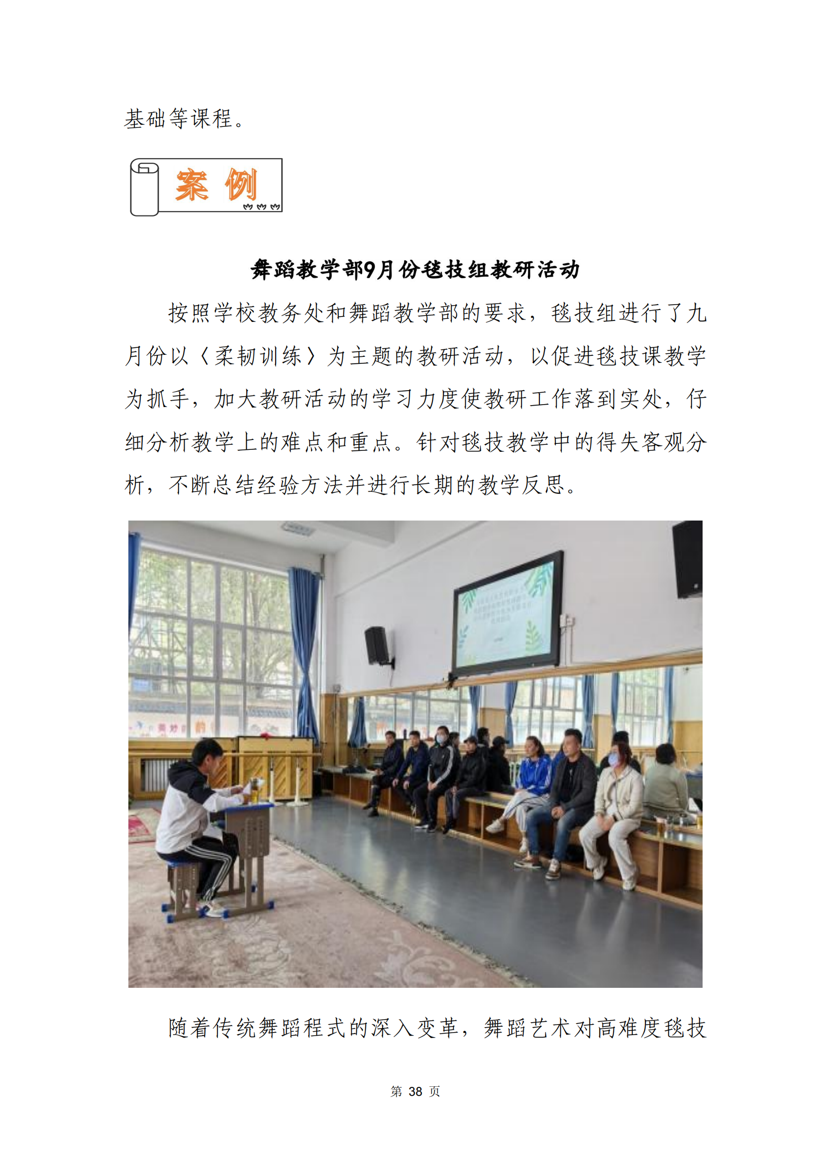 青海省文化艺术职业学校教育质量年报_45.png