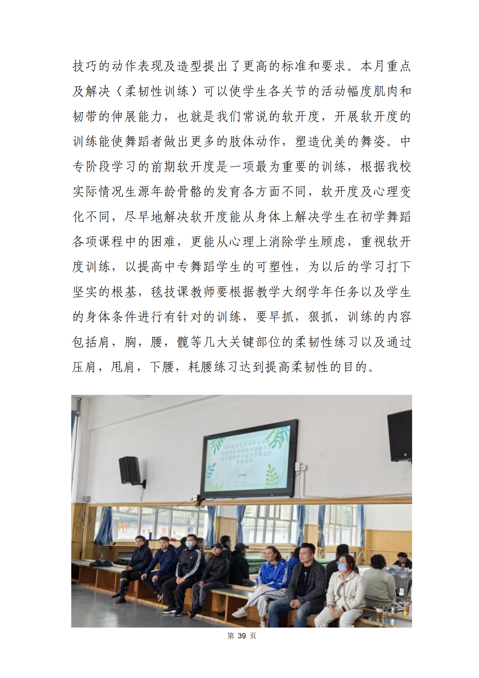 青海省文化艺术职业学校教育质量年报_46.png