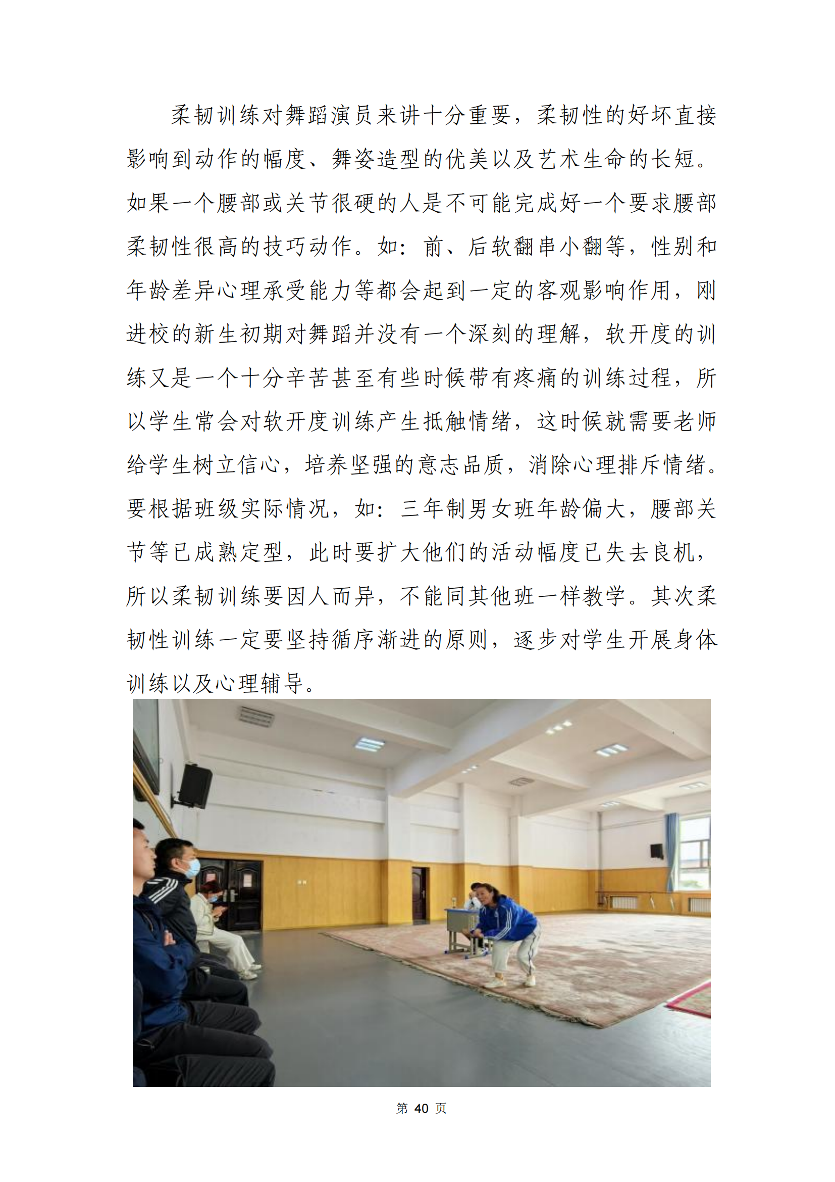 青海省文化艺术职业学校教育质量年报_47.png