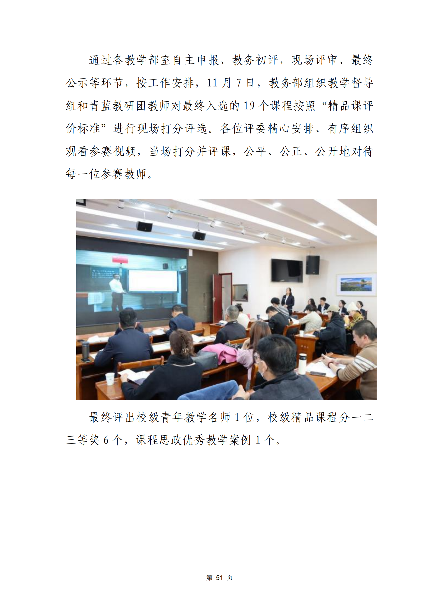 青海省文化艺术职业学校教育质量年报_58.png