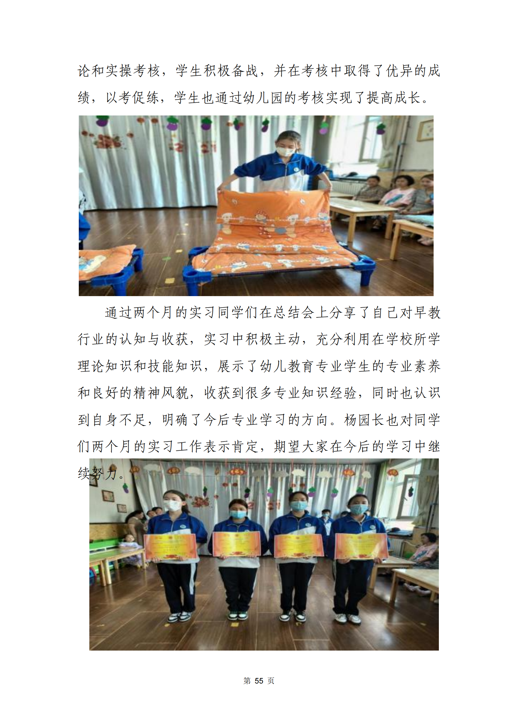 青海省文化艺术职业学校教育质量年报_62.png