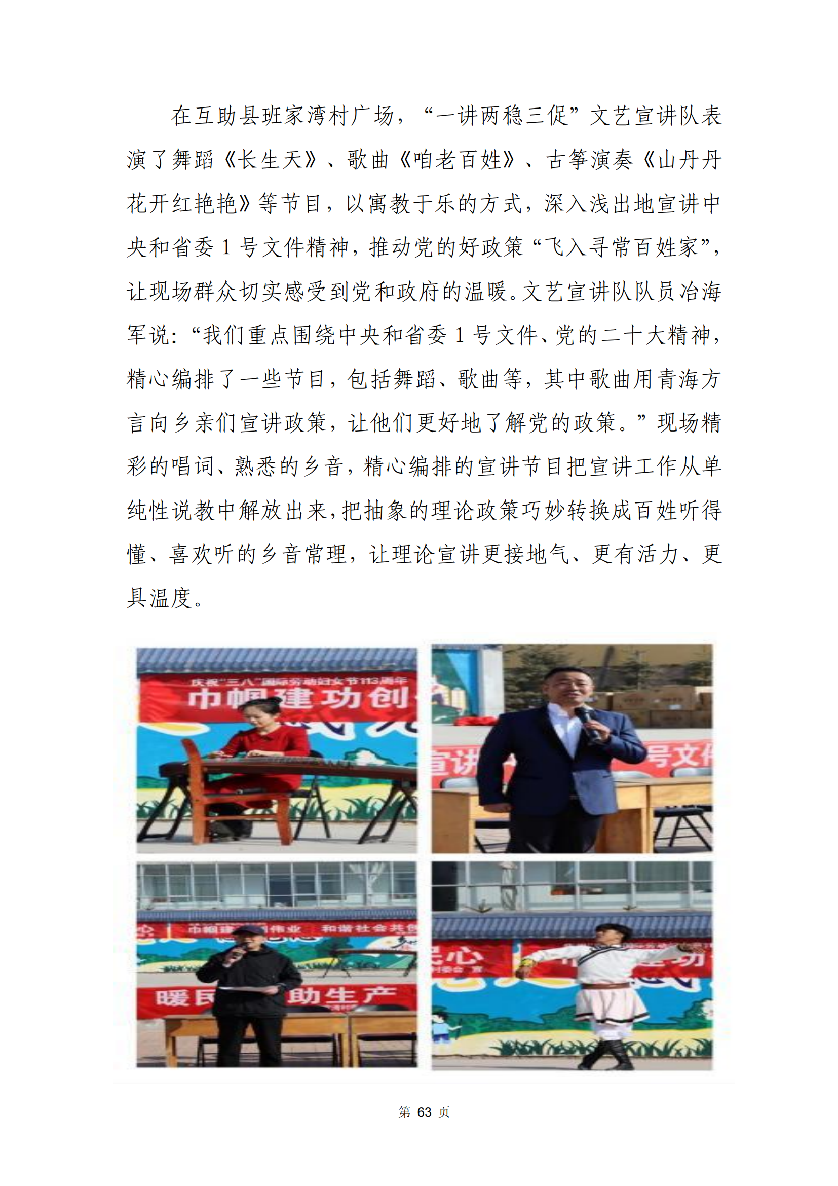 青海省文化艺术职业学校教育质量年报_70.png