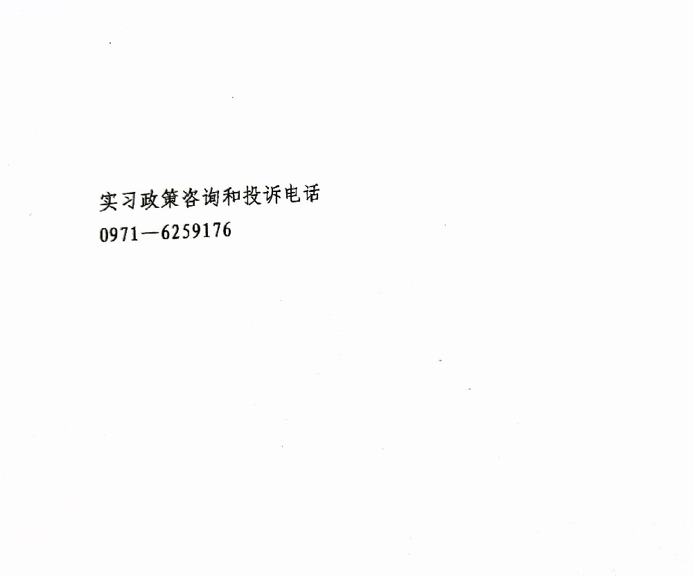 投诉电话(1).jpg