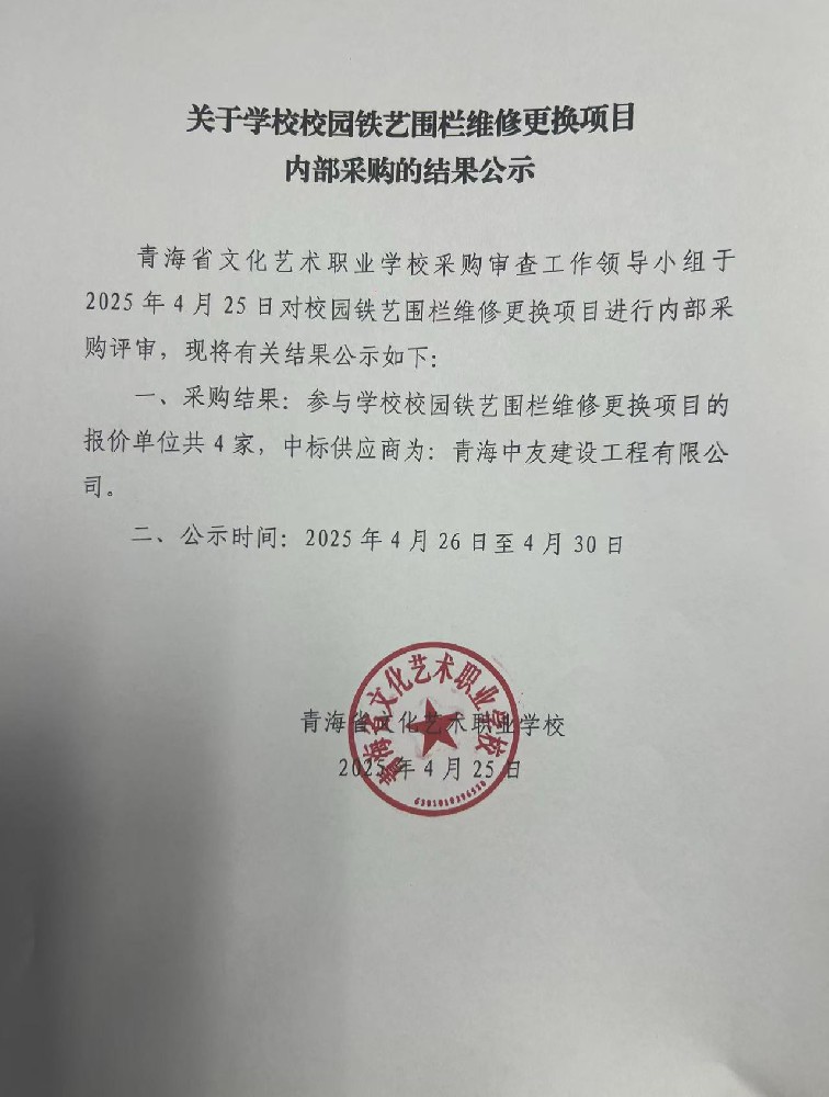 围栏更换.jpg